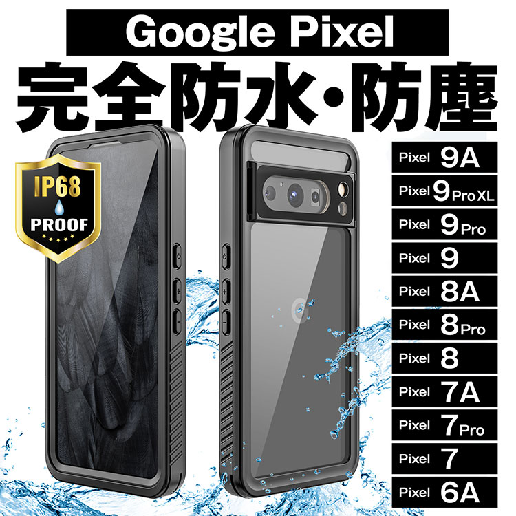 Pixel ケース 7 googleの人気商品・通販・価格比較 - 価格.com