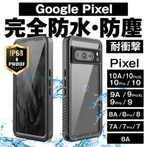 IP68完全防水仕様 Google Pixel 10A 10ProXL 10 10Pro 9A 9ProXL 9Pro 9 8A 8Pro 8 7A 7Pro 7 6A 防水ケース カバー 防水 防塵 カバー クリア 耐衝撃 透明