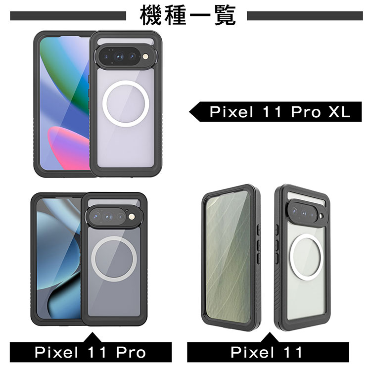 Google Pixel IP68完全防水仕様 11ProXL 11 11Pro 10A 10Pro XL 10 9A