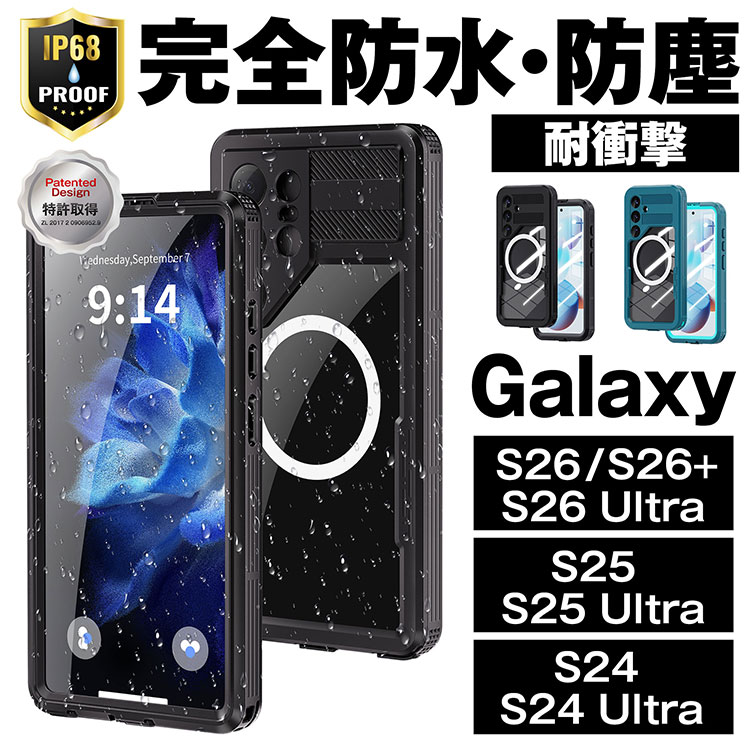 新品防水耐衝撃ケース Galaxy S8 / S9用 アウトドア・レジャーに最適 Galaxy 「IP68 完全防水仕様」Galaxy S26 26+ S25 Ultra S24 防水 防塵