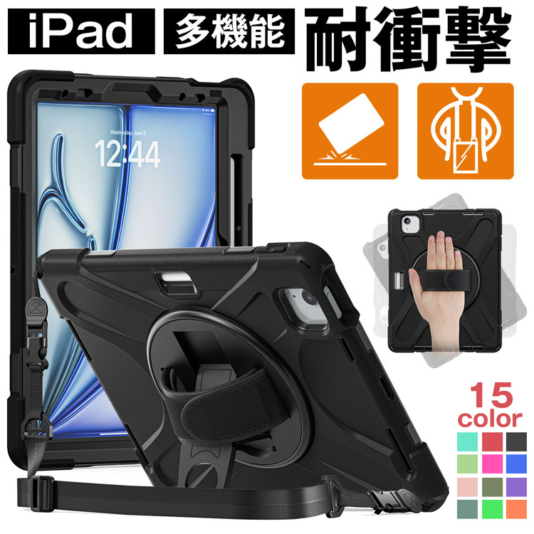 MIL規格準拠 タッチペン ペン収納付 iPad 耐衝撃ケース A16 第11 10世代 10.2 第9 8 7世代 第6 5世代 Air11 M3 M2 Air5 4 mini A17 Pro mini 6 5 Pro11 M5 4