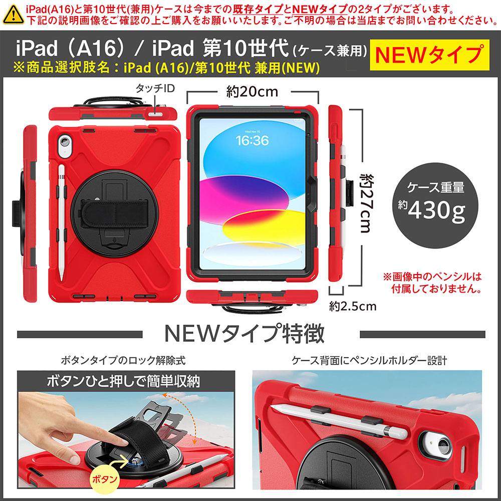 iPad MIL規格準拠 ブルーライトカットガラスフィルム付 A16 第11 10
