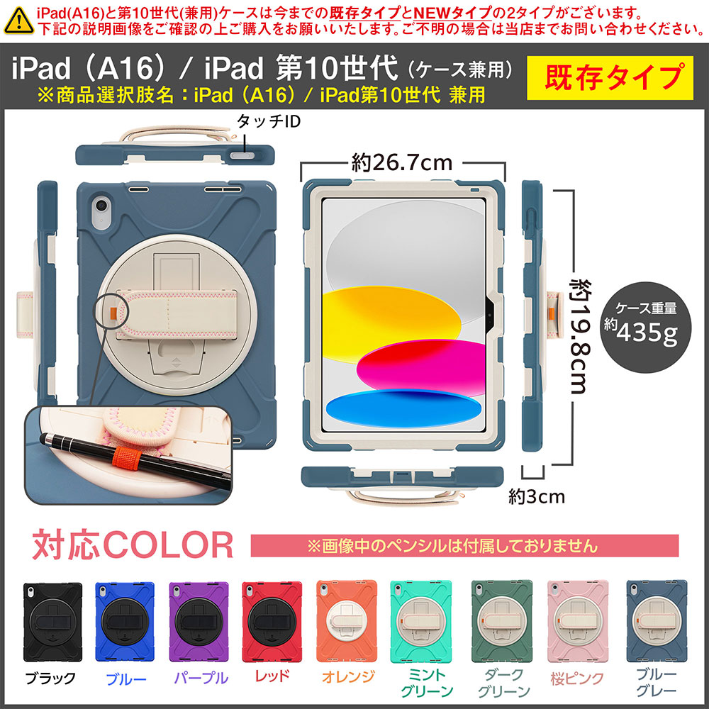 iPad MIL規格準拠 ブルーライトカットガラスフィルム付 A16 第11 10