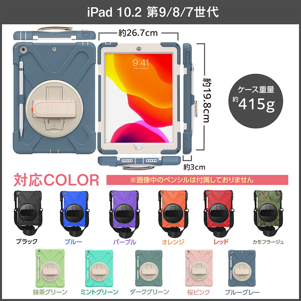 iPad MIL規格準拠 ブルーライトカットガラスフィルム付 A16 第11 10