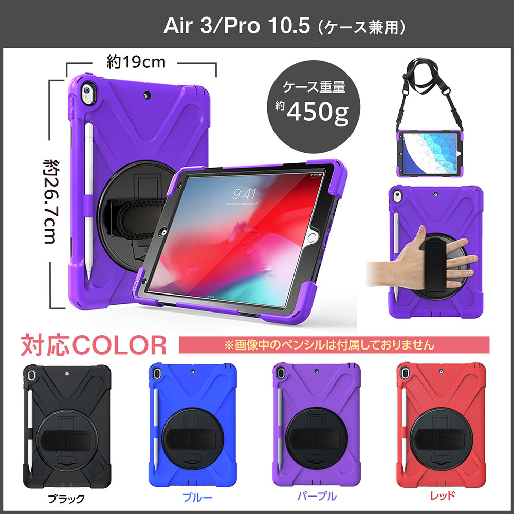 iPad MIL規格準拠 ブルーライトカットガラスフィルム付 A16 第11 10