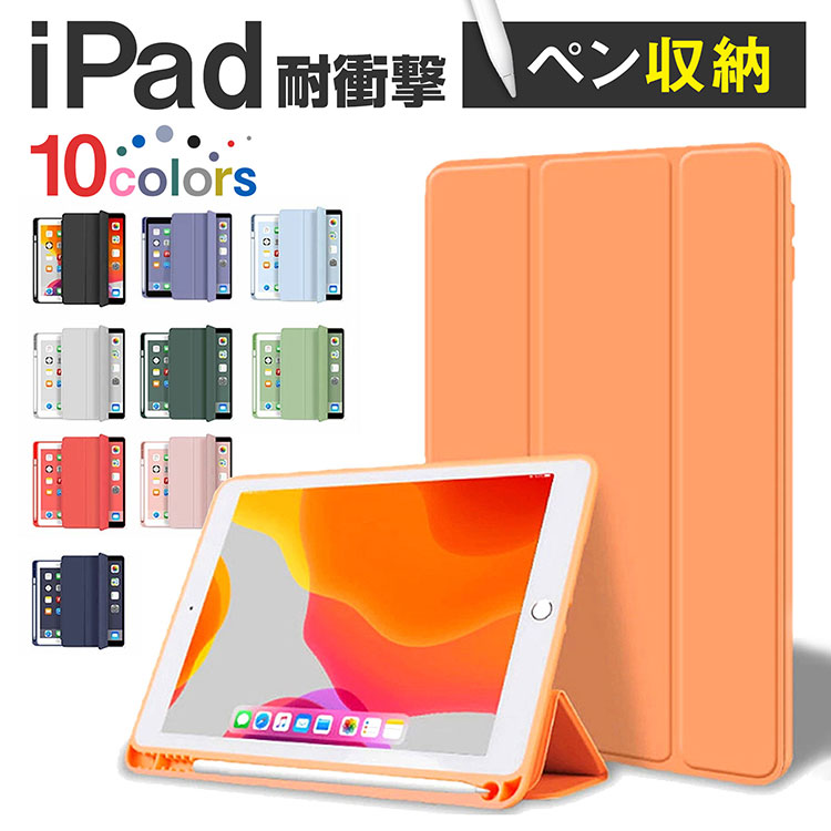 専用フィルム タッチペンおまけ iPad ケース A16 第11世代 第10世代 第9 第8 第7 第6 第5世代 Pro11 M4 第43 2世代 Air M3 M2 Air5 4 3 mini A17 Pro mini6 5 4