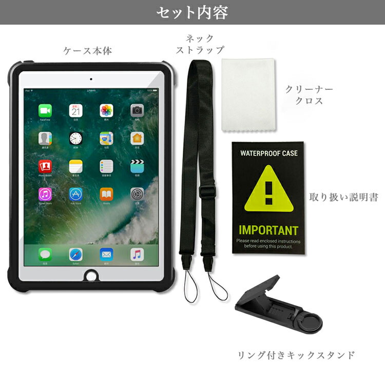 ipad ケース 完全 防水 防塵 IP68 耐衝撃 10.9 第10世代 10.2インチ 第 