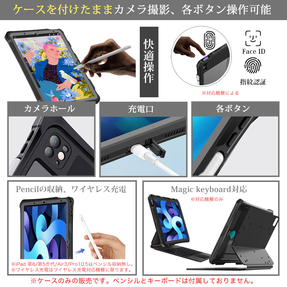 ipad ケース 防水 防塵 IP68取得 耐...の詳細画像4