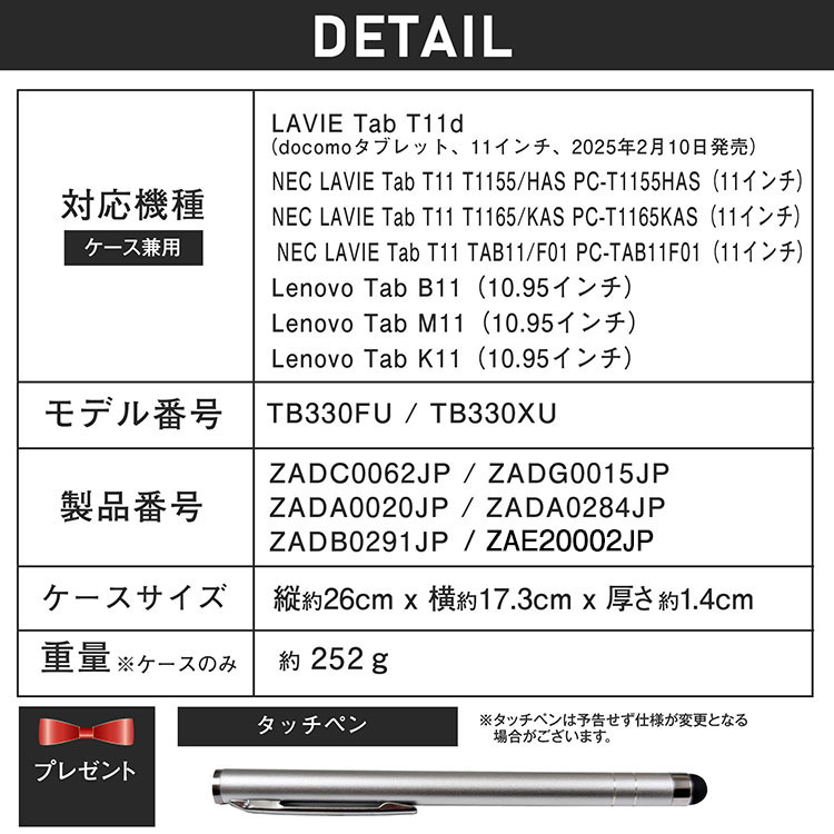 Lenovo（レノボ） 強化ガラスフィルム タッチペン付 ドコモ タブレット