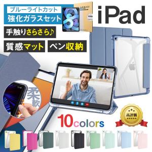 強化ガラスフィルムセット iPad ケース A16 第11 第10世代 第9 第8 第7 第6 第5世代 Pro11 M4 Air 11 M3 M2 第5 第4 世代 Air 第5 第4 第3 mini A17 Pro mini6 5