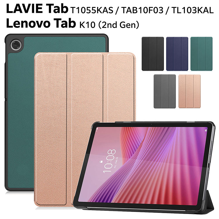 �t�B����2�� �^�b�`�y���Z�b�g LAVIE Tab10 ( PC-T1055KAS / TAB10F03 ) Lite TL103KAL / Lenovo Tab K10 (2nd Gen) ���m�{�^�u �P�[�X �J�o�[ ���^ �y�� �蒠�^