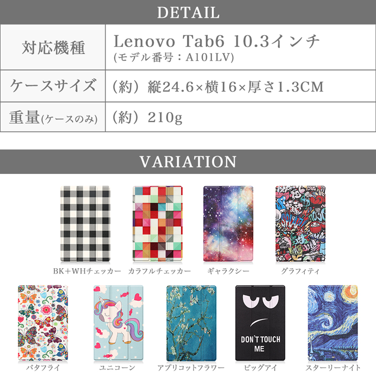 Lenovo タッチペン フィルム2枚付 ケース tab6 ソフトバンク