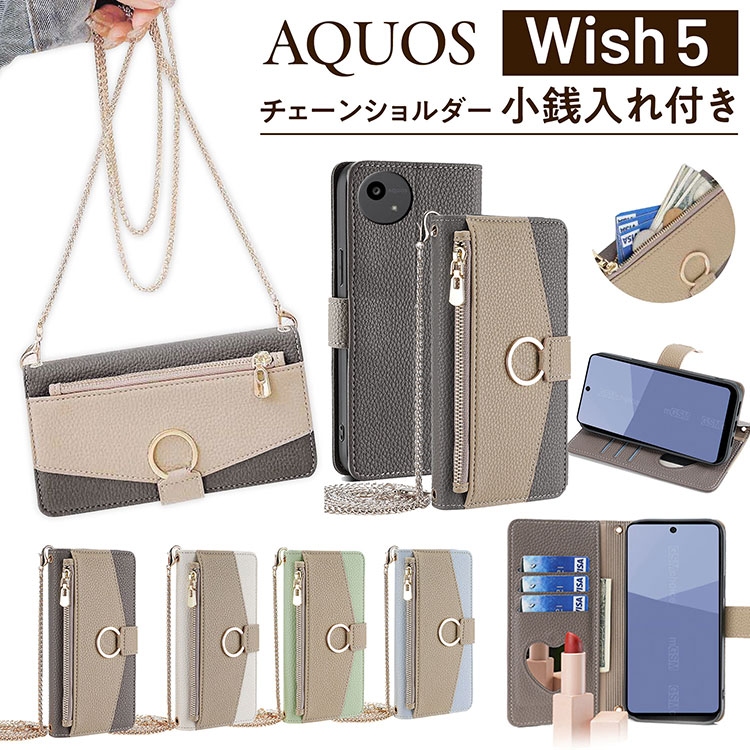 �y�����K���X�t�B�����t�zAQUOS wish5 SH-52F SH-M32 A502SH �X�}�z�V�����_�[�P�[�X ���z��̌^ �`�F�[���t�� �~���[�t�� ���K���� �X�^���h