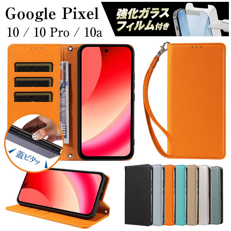 強化ガラスフィルム ストラップ付  Google Pixel 10a 10 10Pro ケース カバー 手帳型 カード収納 レザー 軽量 耐衝撃 財布型 スマホケース ギャラクシー | Google Pixel