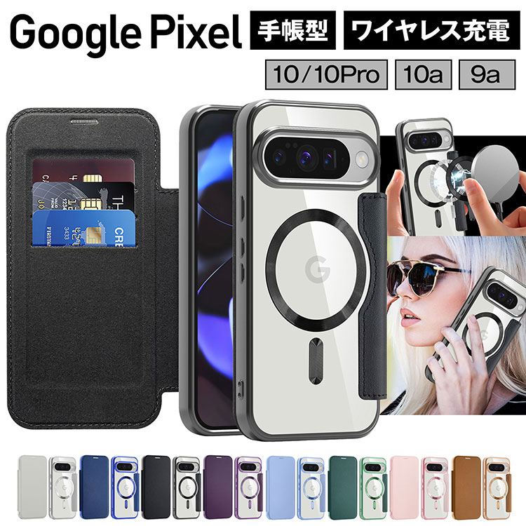 Google Pixel 9 強化ガラスフィルム付 10a 9a 10 10Pro 手帳型 背面