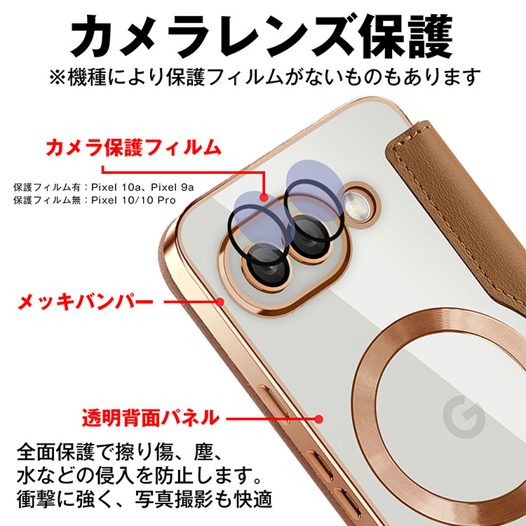強化ガラスフィルム付 Google Pixel 10a 9a 10 10Pro 手帳型 背面クリア ケース カバー MagSafe対応 カード収納 TPU サイドメッキカラー おしゃれ かわいい | Google Pixel 9 | 15