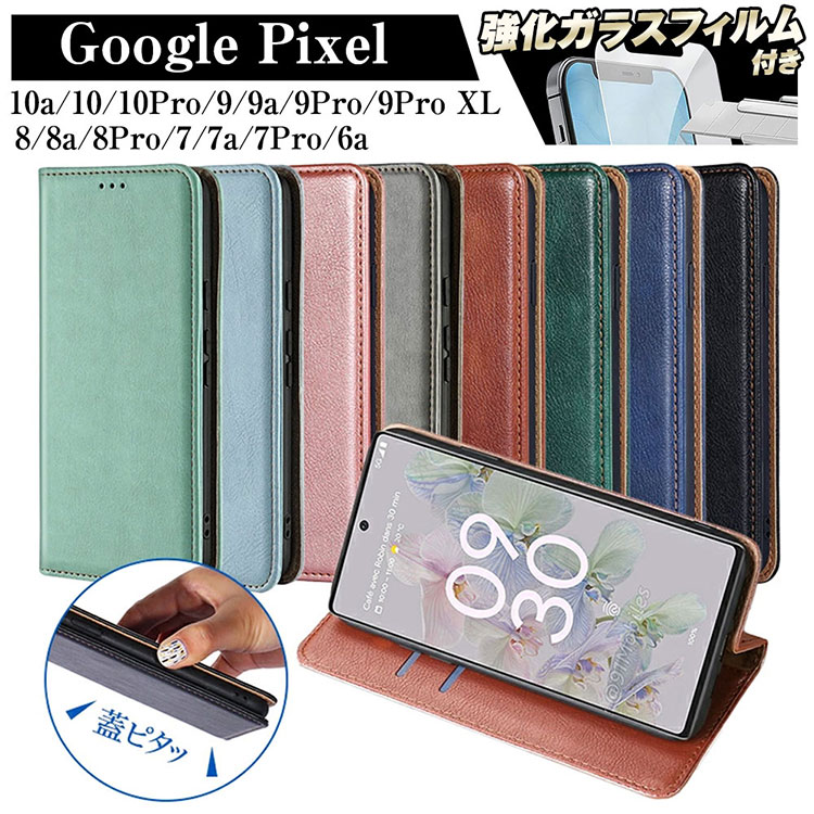 ガラスフィルム付 Google Pixel 10a 10 10 Pro 9a 9 9Pro XL 8a 8Pro 8 7 Pro 7a 6a 手帳型 ケース カバー カード収納 ストラップ付 フタピタッ マグネット内蔵
