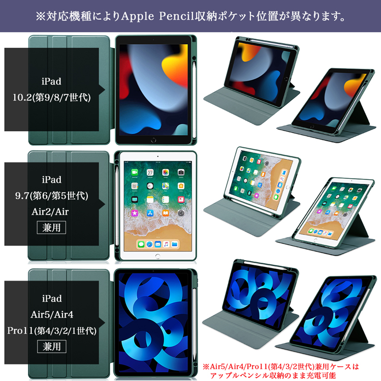 アップルペンシル収納付 タッチペンおまけ ipad 10.9 第10世代 360 