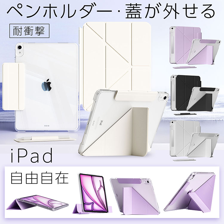 タッチペンおまけ 縦置き 横置きスタンド iPad ケース 第11世代 A16 Air 11 M3 M2 Air 第5 第4世代 iPad 第10世代 10.2 第9 第8 第7世代 Pro 11 M4 第43 2世代