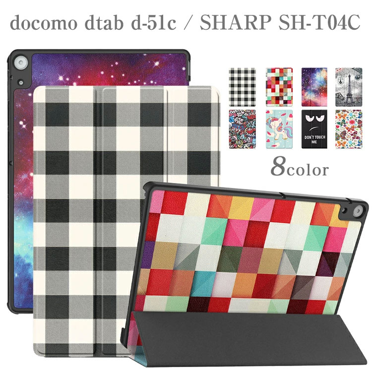 �^�b�`�y���E�t�B����2���t�� docomo dtab d-51C SHARP SH-T04C 10.1�C���` �h�R�� �^�u���b�g �f�B�[�^�u �J�o�[ �I�[�g�X���[�v�@�\�t �蒠�^ ��