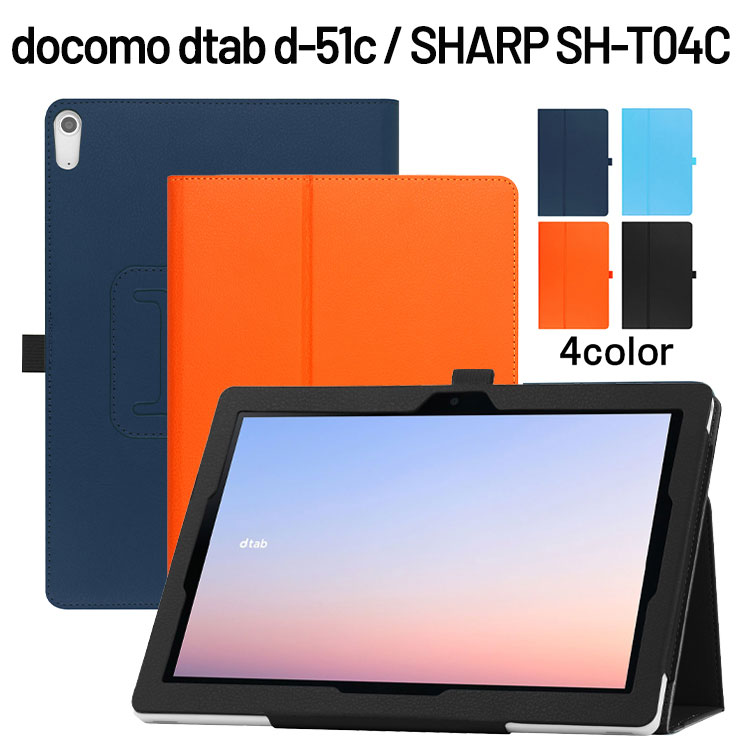 dtab タッチペン 専用フィルム2枚付 docomo d-51C SHARP SH-T04C