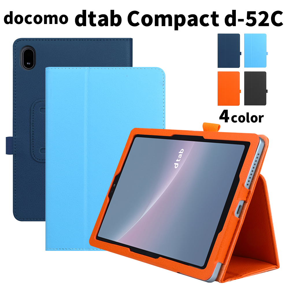 タッチペン 専用フィルム2枚付 docomo dtab compact d-52C ケース 