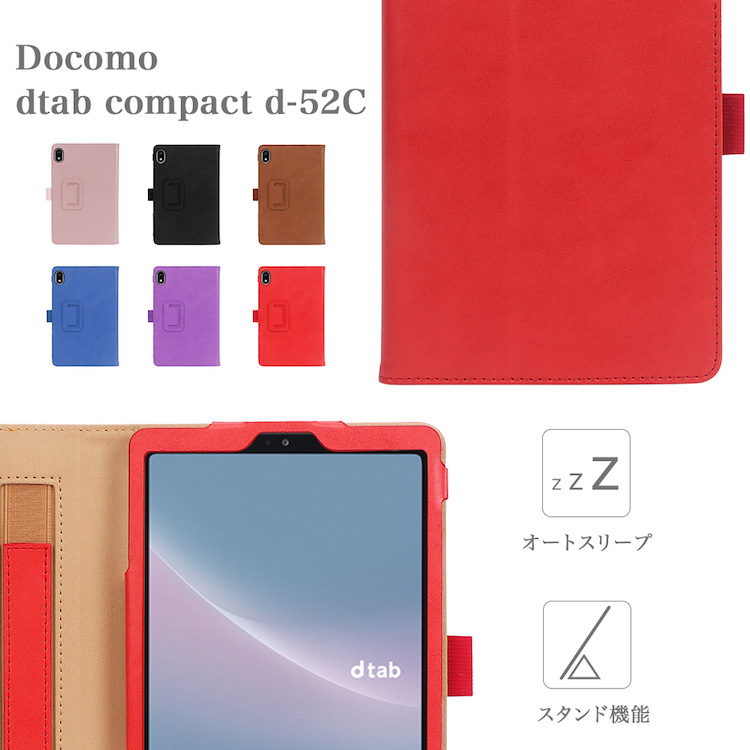 docomo dtab Compact d-52C 本体 専用ケース付き t0420_1.jpg