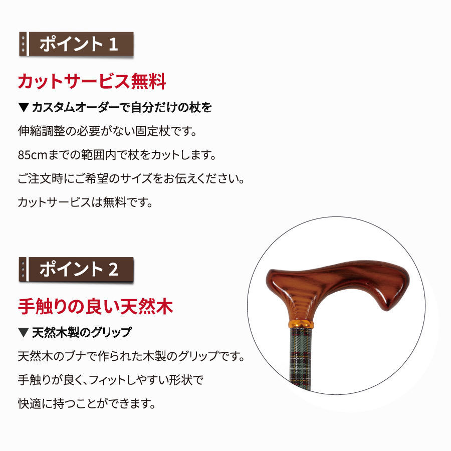 杖 おしゃれ ドクターズケア木製杖 HC-WD 女性 男性 ファッション かっこいい 木製杖 つえ ステッキ 一本杖 送料無料 プレゼント ...
