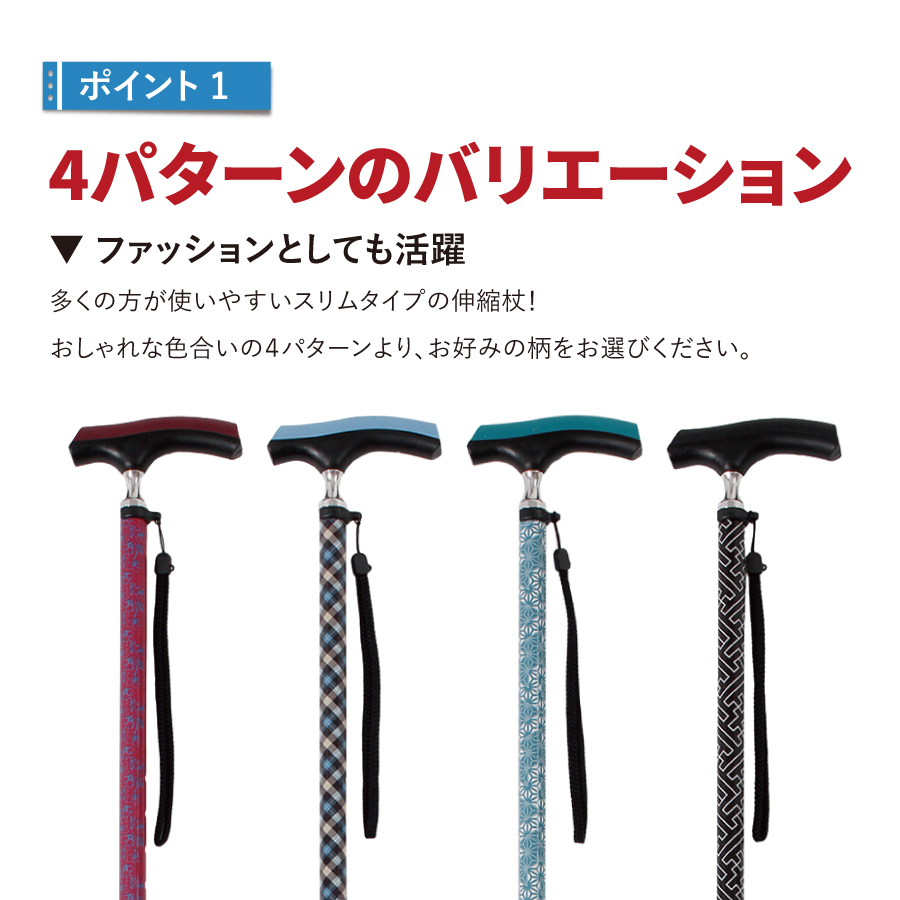 ドクターズケア伸縮杖