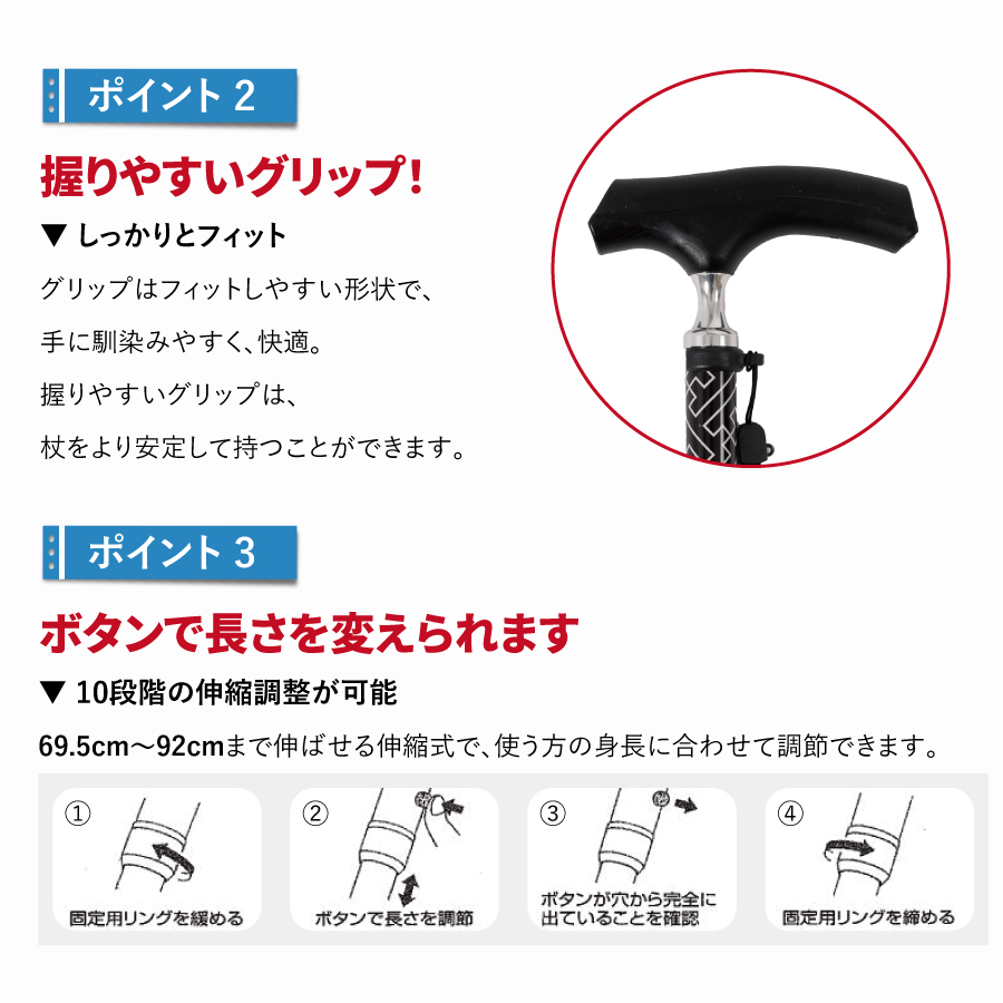 ドクターズケア伸縮杖