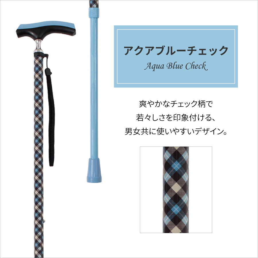 ドクターズケア伸縮杖