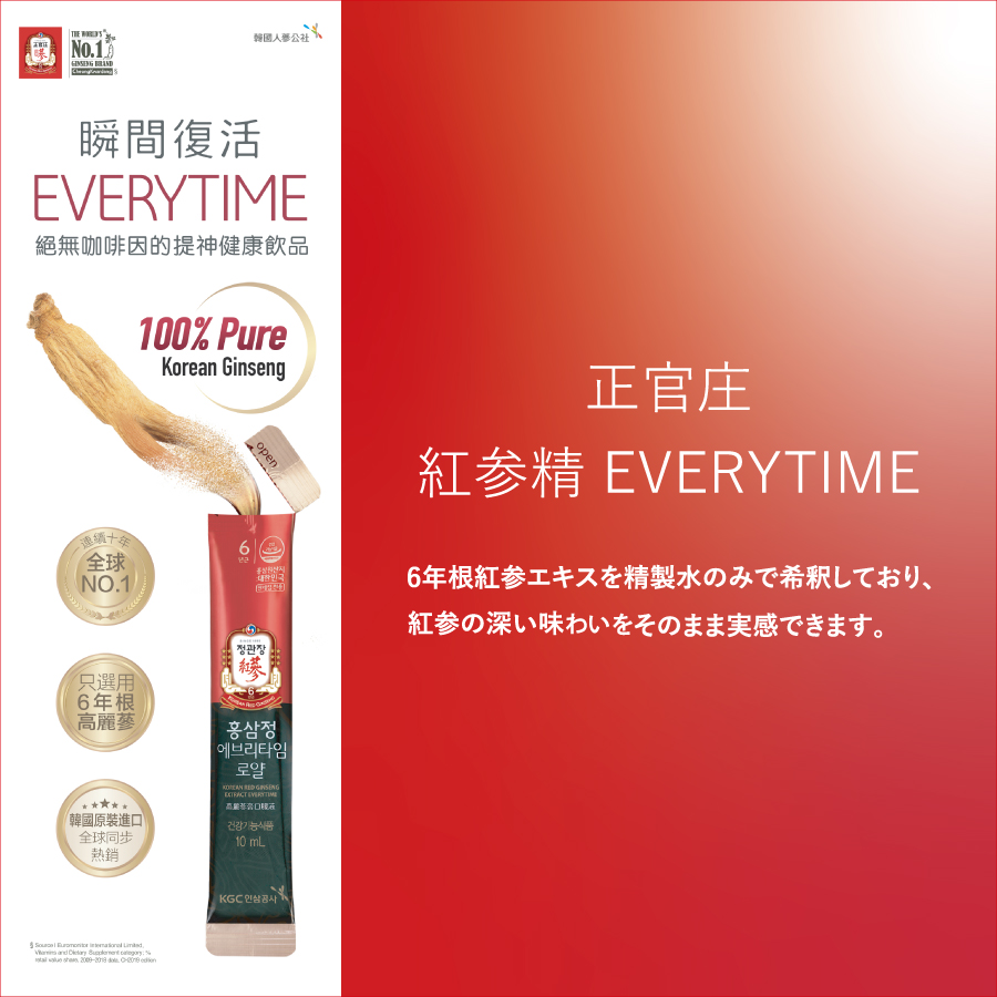 正官庄 紅参精 エブリタイム ロイヤル 10ml×30包 DF2022 高麗