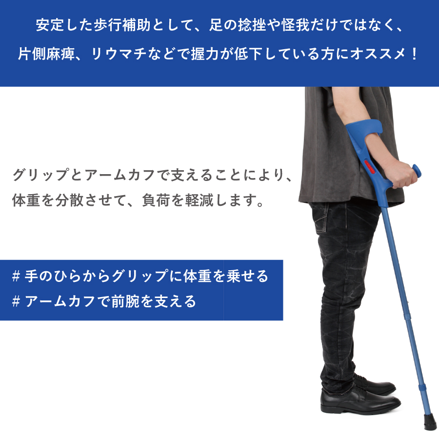 ロフストランドクラッチ