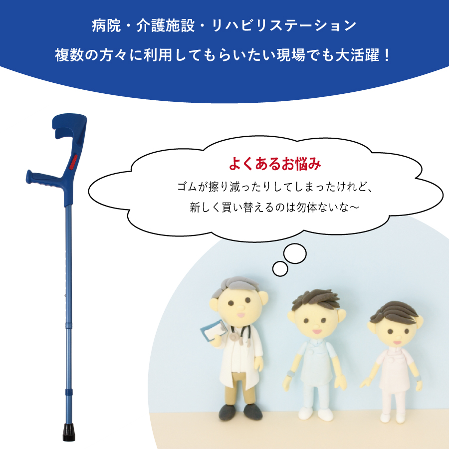 ロフストランドクラッチ