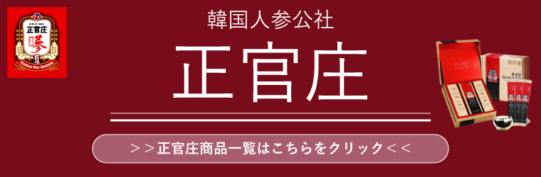 正官庄 紅参精 エブリタイム ロイヤル 10ml×30包 DF2022 高麗人参 紅参 