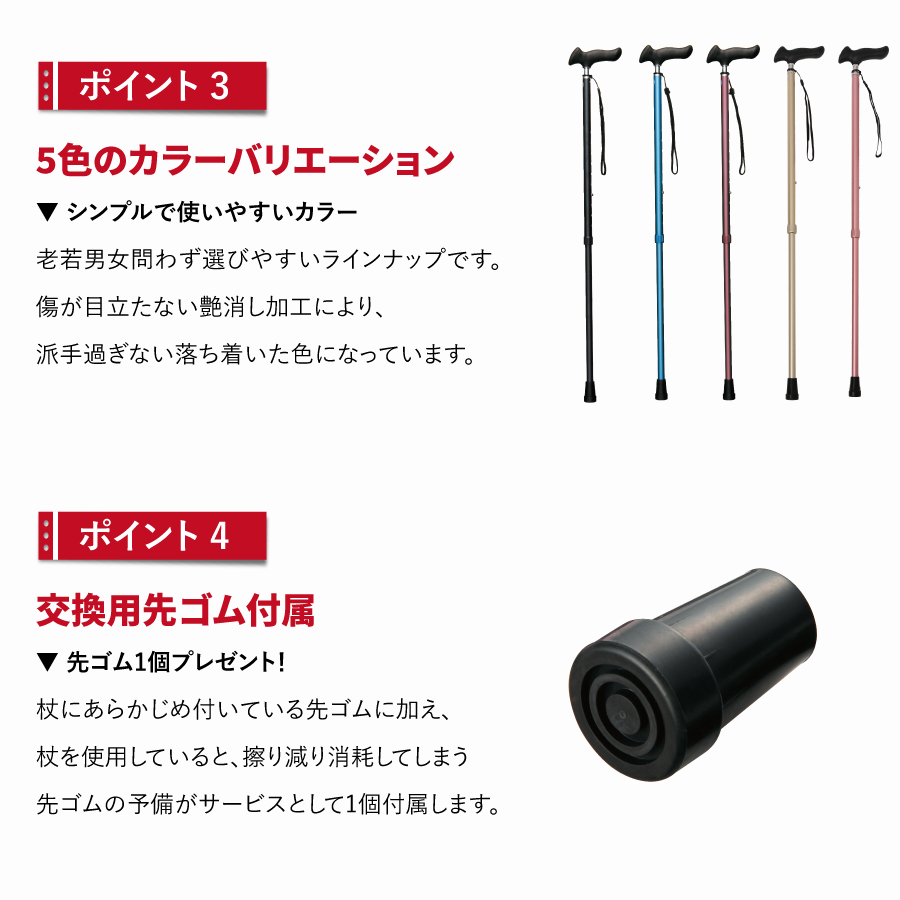 ピタグリップ伸縮杖