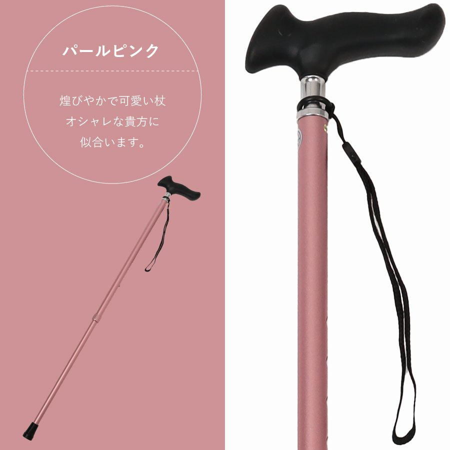 インターリンクス 杖 おしゃれ ピタグリップ伸縮杖 PG 女性 男性 軽量