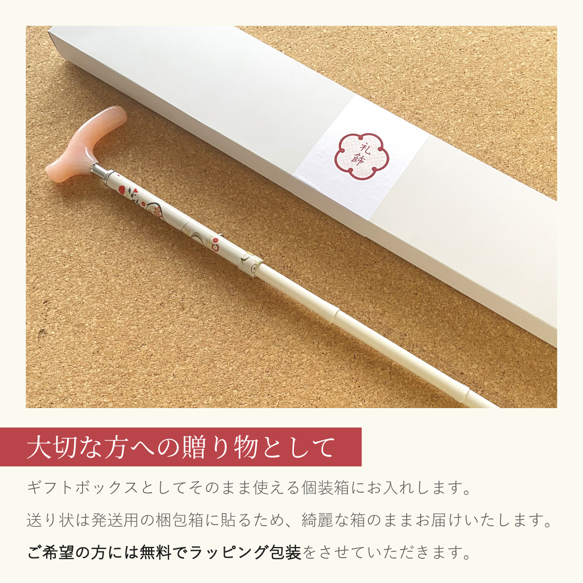 杖 折りたたみ 軽量 女性 おしゃれ 礼飾 SUSS-RS つえ アクリル アルミ