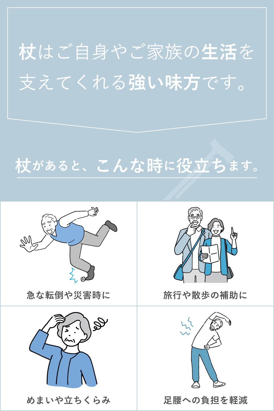 ロフストランドクラッチ