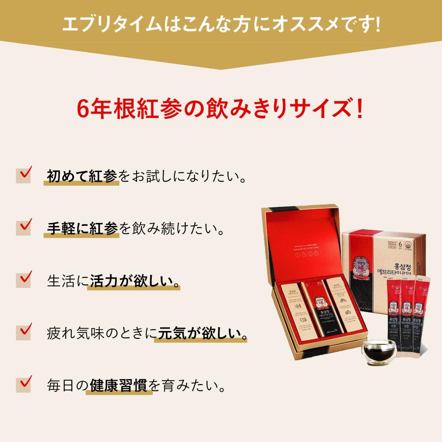 正官庄 紅参精 エブリタイム ロイヤル 10ml×30包 2個セット DF2022