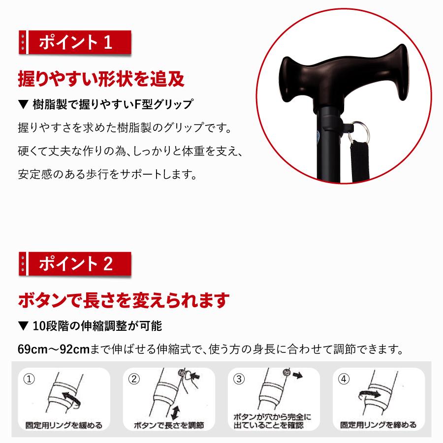 ベーシック伸縮杖