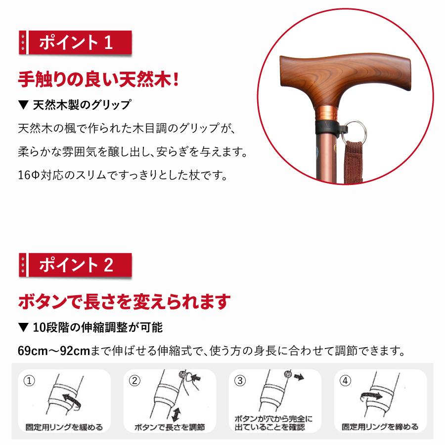 スリム伸縮杖