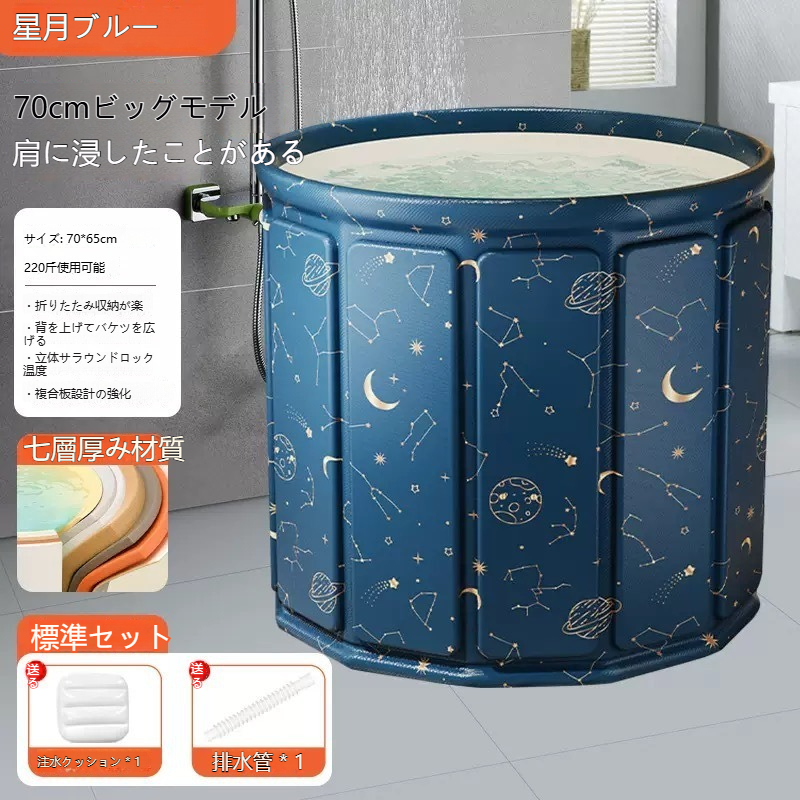 簡易浴槽 狭いスペースに最適 子供用 大人用 浴槽 ポータブルバスタブ