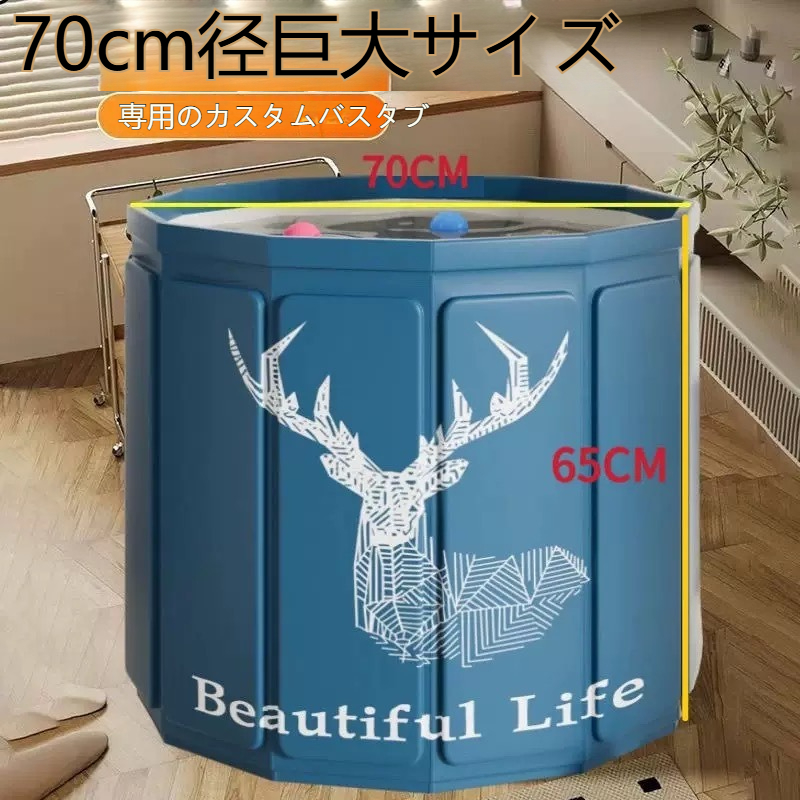 簡易浴槽 狭いスペースに最適 子供用 大人用 浴槽 ポータブルバスタブ