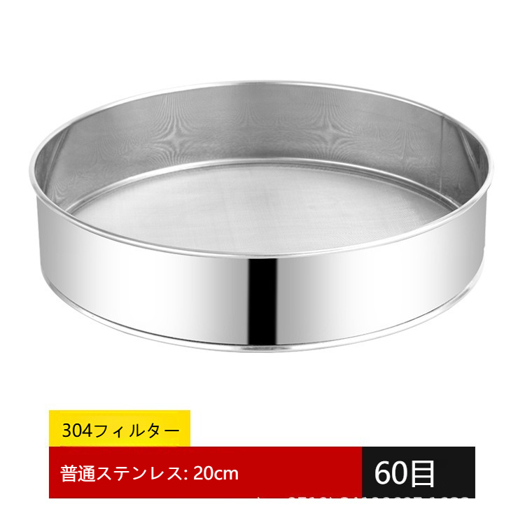 土ふるい（キッチン、日用品、文具）のおすすめ人気商品一覧 通販