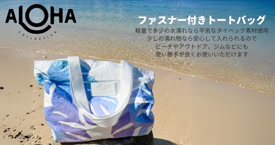 Calçada Day Tripper in Indigo Splash | ALOHA Collection