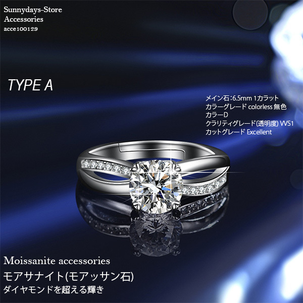 モアッサナイト 指輪の商品一覧 通販 - Yahoo!ショッピング