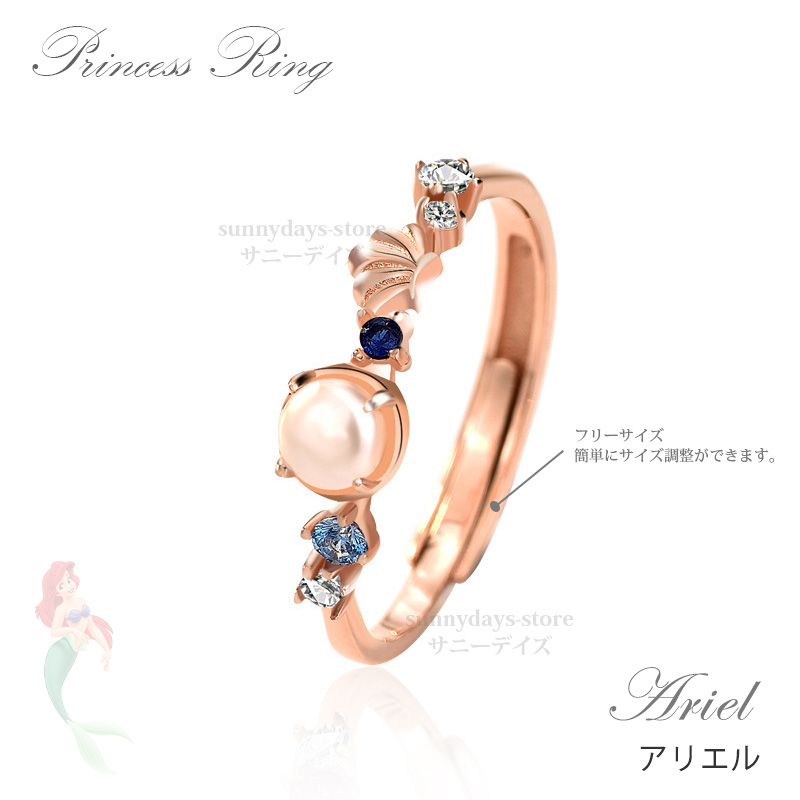 プリンセス リング ディズニー 風 シンデレラ アリエル ラプンツェル