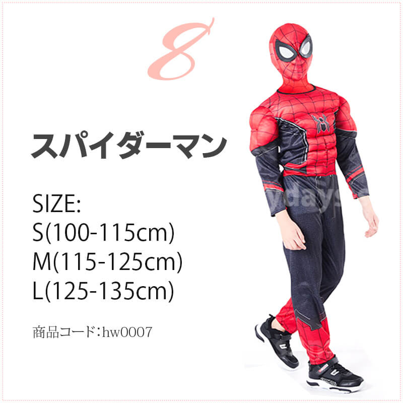 スパイダーマン 子供服 コスプレ 衣装 ホームカミング アイオン