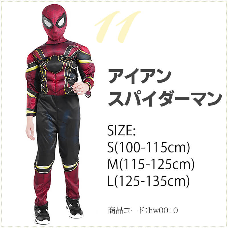 スパイダーマン キッズ コスプレ 100~125cm